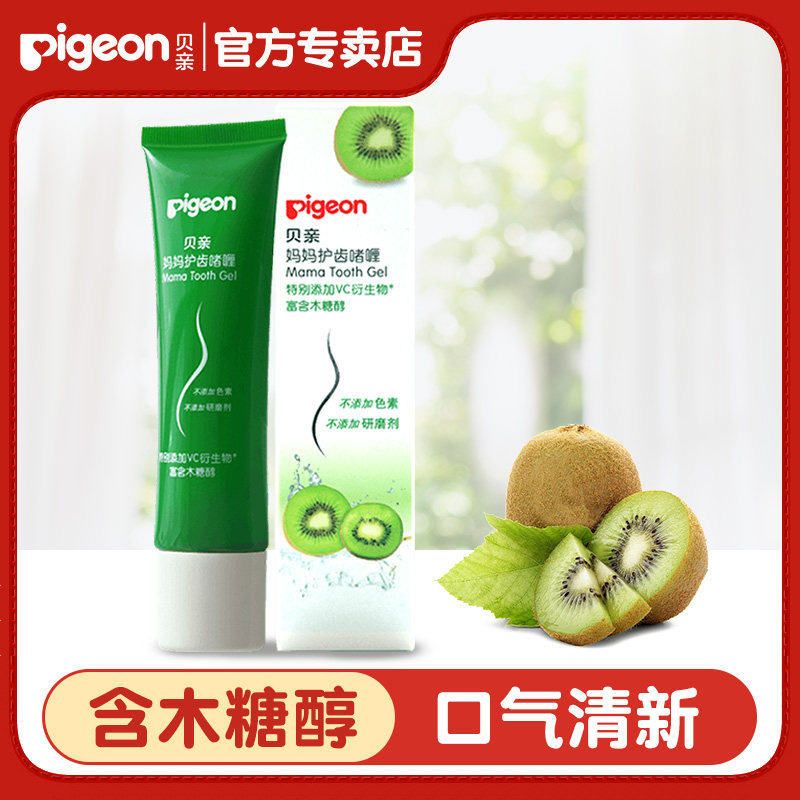 (Beichen official store)Beichen pregnant toothpaste for pregnant women 60 grams of gum care during pregnancy