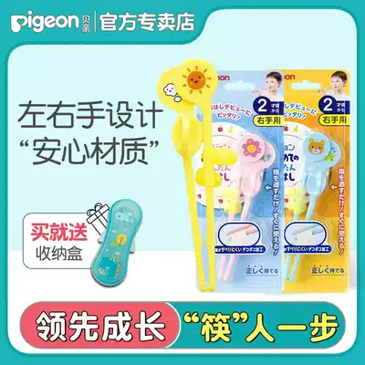 Bei pro children's chopsticks learning chopsticks baby training chopsticks 2-year-old child non-staple food tableware 3-year-old home
