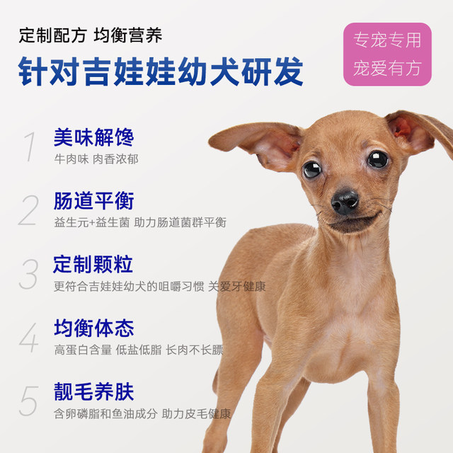 Huangheng racing grade Chihuahua ອາຫານຫມາພິເສດ Chihuahua ຫມາ puppy ລາຄາເຕັມອາຫານ 2kg ອາຫານຫມາ