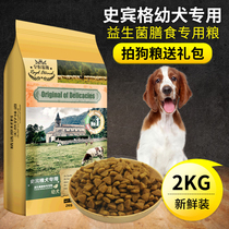 Spinger dog special dog food small dog food beauty hair remove tear marks calcium supplement 2kg5kg15kg optional