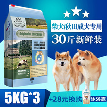 Shiba Dog Food Akita Dog Adult Dog Special Natural Grain Chinese Garden Dog Freeze-dried Medium and Large Dog Food 30 Jin