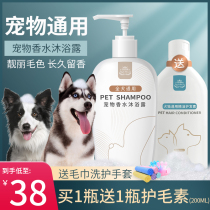 Border Labrador Horse Dog Body Wash Dog General Sterilization Deodorant and Retelling Bath Pet Shampoo Bath Liquid