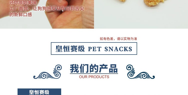 Đồ ăn nhẹ cho thú cưng Huang Heng -level Gà ức khô 100g thức ăn khô cho chó