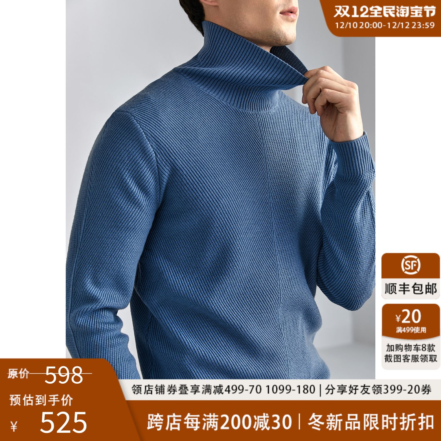 Warm winter holiday BI prepared wool sweater Thick twill jacquard winter thick men's turtleneck sweater DAZ591