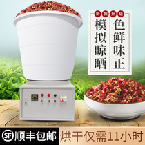  Automatic pepper dryer small household equipment 300 kg 500 intelligent roasted pepper cornel medicinal tea