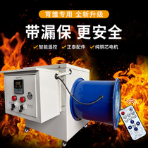  Electric heater Industrial breeding farm greenhouse chicken coop brood high-power heater artifact large area power saving household