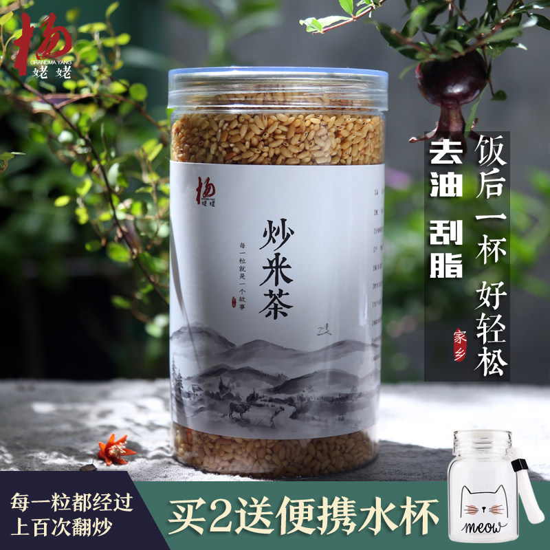 Grandma Yang's fried rice tea burnt rice rice tea cooked Xuanqu brown rice tea can be soaked with dried tangerine peel, jujube ginger and shredded to refresh and remove greasy