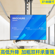 Double pole TV hanger ceiling Ceiling bracket can be wall-mounted universal millet 40 43 55 65 75 80 inch