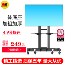 NB TV mobile cart video conference all-in-one floor bracket universal 32 43 55 65 75 80 inch