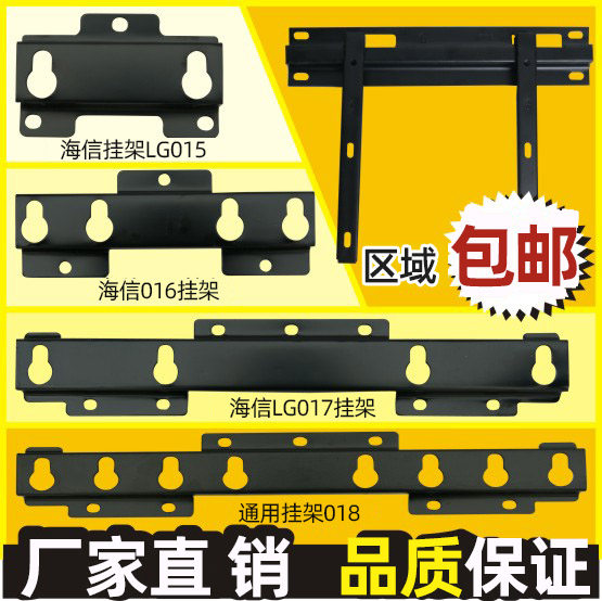 Universal Hisense LG017 018 016 015 400030A LCD TV pylons wall bracket 32-55 inches