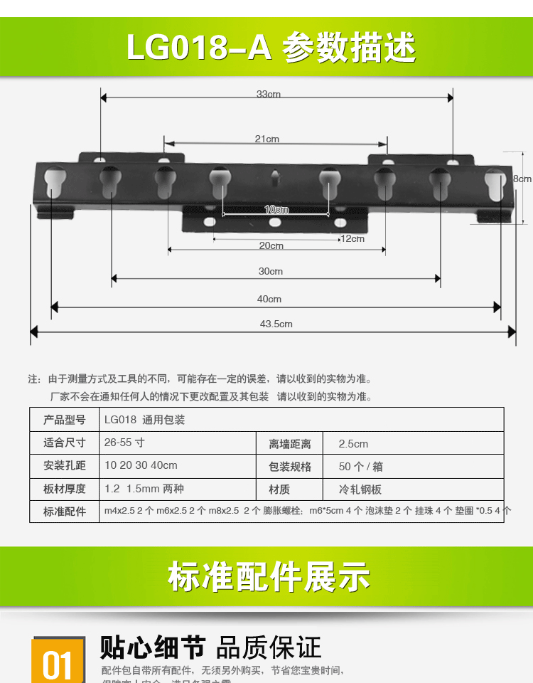 Universal Hisense LG017 018 016 015 400030A Giá treo tường LCD giá treo tường 32-55 inch - TV màn hình tivi sony