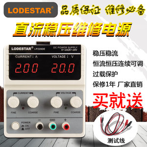 Lodestar乐达30V5A直流稳压电源60V2A手机笔记本维修可调电源