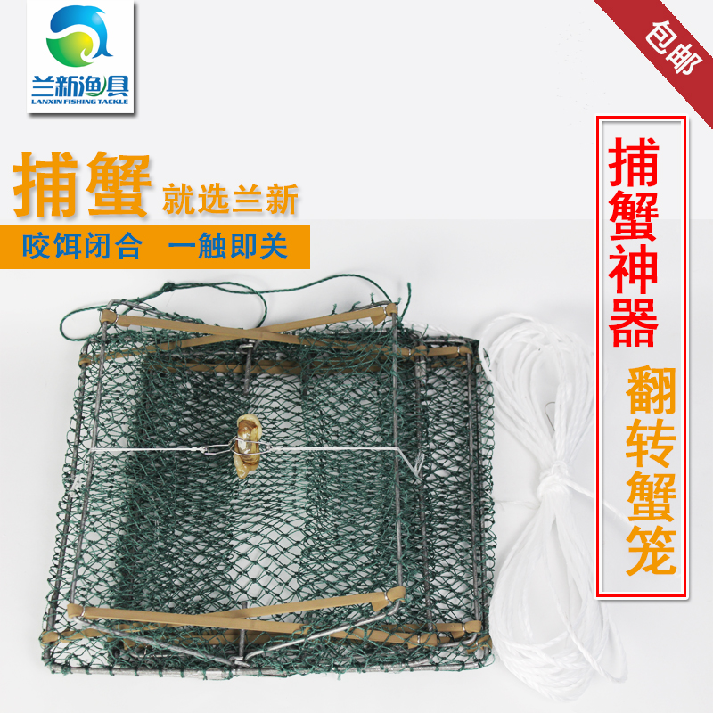 Lanxin fishing gear sea crab cage catch crab fishing cage Flip crab cage automatic crab fishing 35*35 aggravation