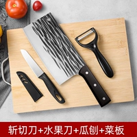 [Набор кухонных помощников из 4 предметов] Нож для разделки + Большая разделочная доска + Нож для фруктов + Рубанок для дыни