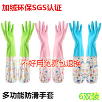 Velvet gloves Waterproof rubber latex thickened kitchen brush bowl washing clothes Rubber plastic cleaning housework durable hands