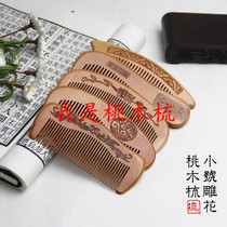Natural peach wood comb female net red thick carved wood comb Anti-static massage scalp portable health care moon comb