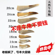 Handmade natural hair comb Large horn comb Straight hair curly hair comb Anti-static massage comb handle wooden comb