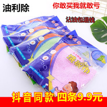 Oil in addition to wood fiber dish towel non-stick oil kitchen wipe to remove oil stains Small rag free detergent
