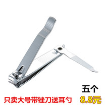Large nail clippers strong man with file knife household nail scissors nail tool single adult stainless steel nail clippers