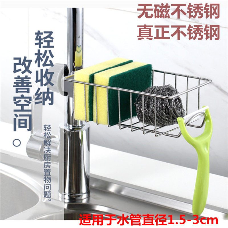 Faucet drain rack stainless steel sponge cloth iron hanging basket kitchen sink supplies sink sink storage rack