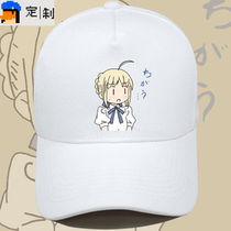 FGO animation silly fate my king Saber animation peripherals can be customized for men and women two-dimensional duck cap baseball cap