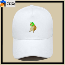 Bereavement Cheems expression pack Akita Shiba Inu loser dog self-destruction meme men and women custom duck tongue baseball cap