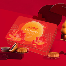 Daoxiang Village Moon Mid-Autumn Festival Mooncake Gift Box Iron Box Mid-Autumn Welfare Unit Group Buy Egg Yolk Lotus Multi-Flavor Gift Box