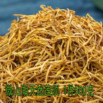 500g Weishan Lake natural boiled dried lotus seeds red lotus seeds 1 jin