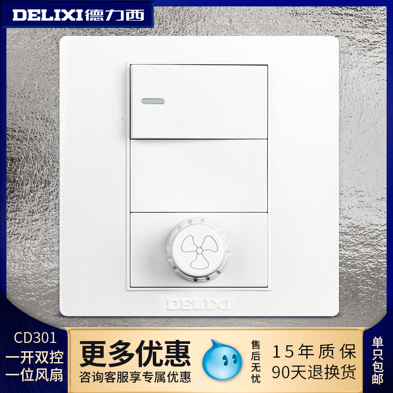 Deresi opening double cut with electric fan speed regulator infinitely variable speed 220V universal ceiling fan throttle switch panel