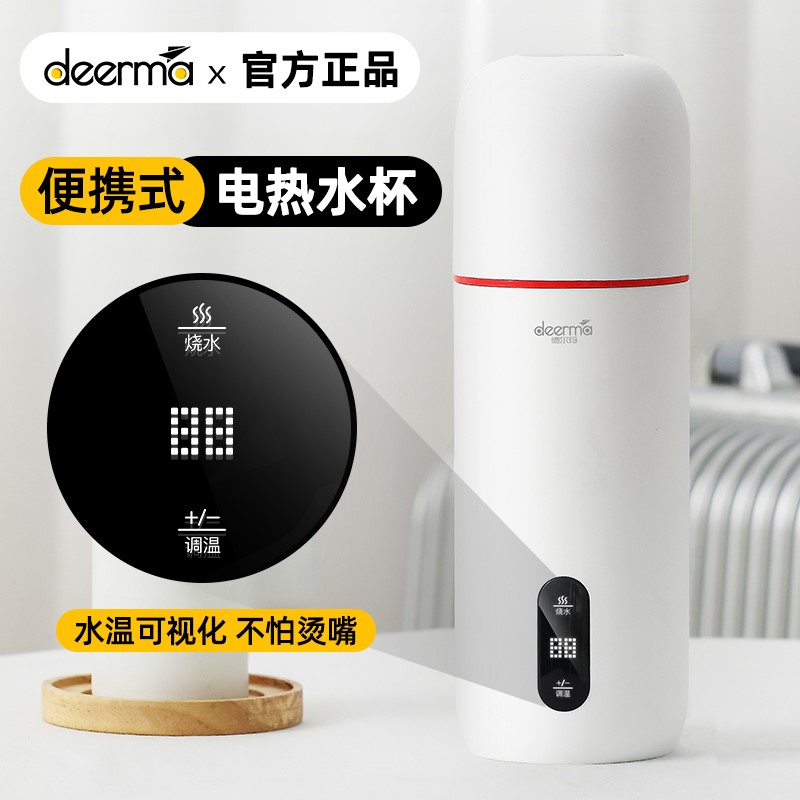 Heating thermal cup chargeable portable non-plug-in water cup electric water cup small travel usb thermostat