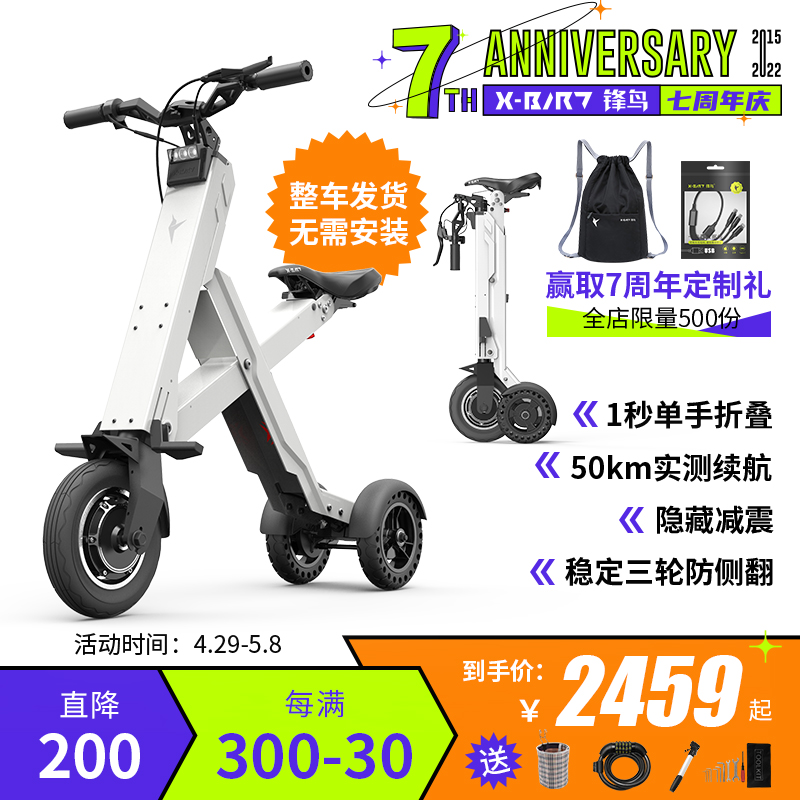Front Bird X1 Small Mini Folding Fold Electric Bike Seniors Portable step three-wheeled ultra-light adult scooter