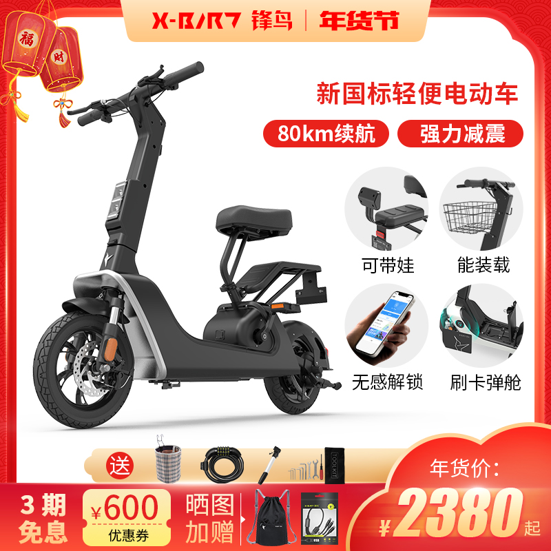 Fengniao small mini electric bicycle adult women and men two-wheel light new national standard lithium battery battery high speed