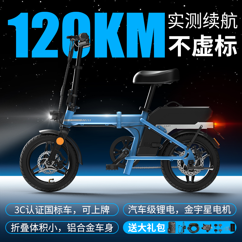 Feng Bird ultra-light portable folding electric car battery Bicycle Hummingbird mini small Didi generation driving lithium battery