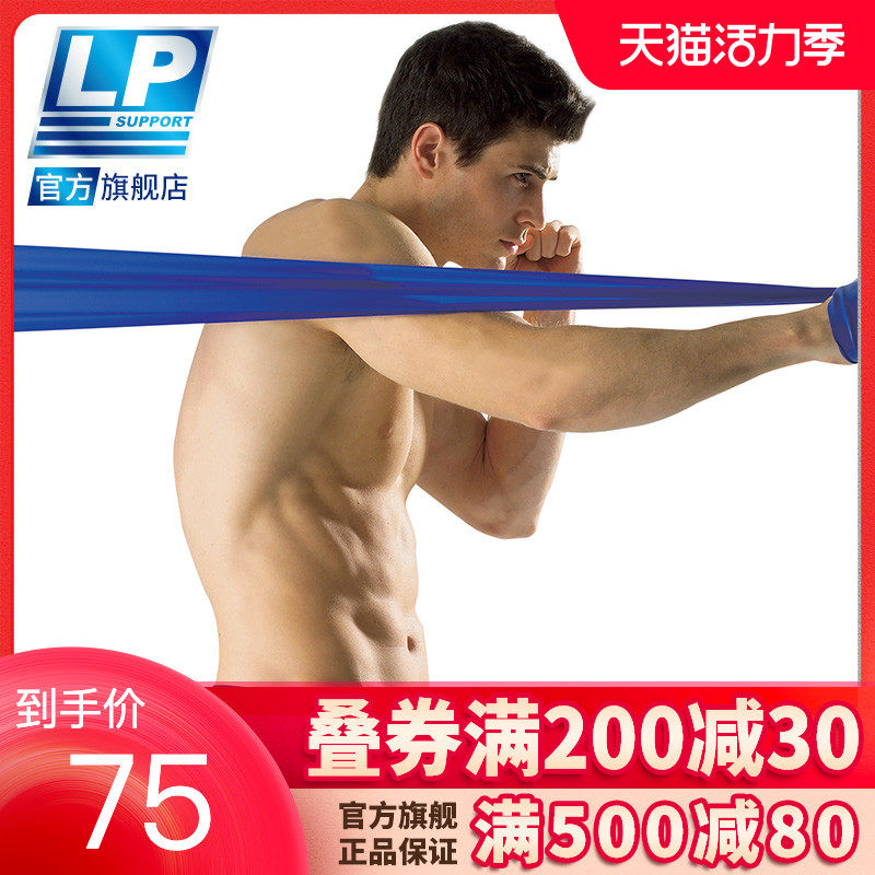 LP Aerobic muscle strength training belt Yoga tension belt Stretch belt Home fitness belt Multi-strength can be selected