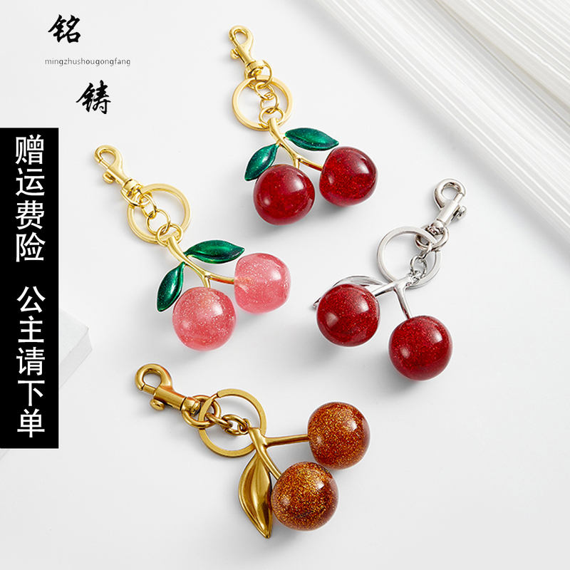 Mingzhu Handicraft Workshop Is Suitable for Coach Cherry Pendant Bag Charms, Exquisite and High-End Keychain Decorations