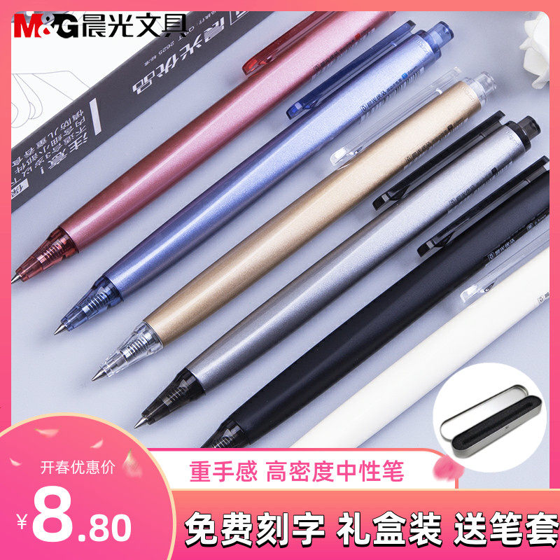 Free Lettering Morning Light Excellence Metal Texture Pen 0 5 Black Press Aqueous Pen Subwarhead Metal Pen Rod Custom Logo Student Diy Office Business Press Sign Pen Metal Middle Sex Pen