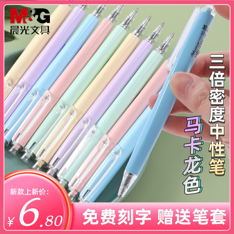 Chenguang Macaron High Density Metal Gel Pen 0 5 Bullet Signature Pen Youpin Press Gel Pen for Primary and Middle School Students with Exam Pen Carbon Black Quick Dry Gel Pen Free Engraving Customization