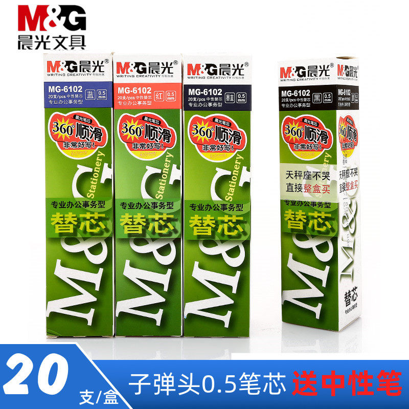 Chenguang MG6102 water refill Q7 refill refill 0 5mm black red blue cap type bullet refill 20 student refills wholesale office