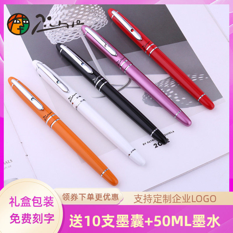 Pimio Picasso clean white pen business office adult iridium pen gift box students practice calligraphy with boys and girls birthday gift engraving custom LOGO
