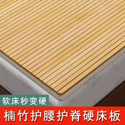 Nanzhu waist hard bed board solid wood whole piece folding bamboo Pine Crest protection vertebral bed gasket soft bed hardened artifact