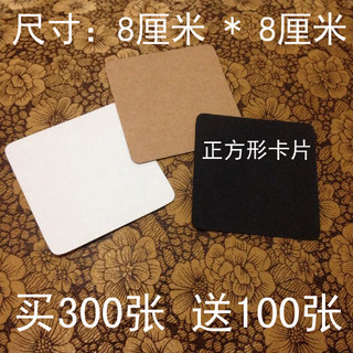 8*8 Square Phonetic Card Small Label Clothing Tag Blank Paper Card Word Card Identification Card Tag Greeting Card
