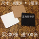 8*8 Square Phonetic Card Small Label Clothing Tag Blank Paper Card Word Card Identification Card Tag Greeting Card