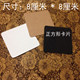 8*8 Square Phonetic Card Small Label Clothing Tag Blank Paper Card Word Card Identification Card Tag Greeting Card