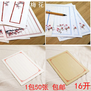1 Pack of 50 Sheets with , Traditional Antique-Style Letter Paper, Calligraphy Paper, Writing Paper for Letters and Manuscripts