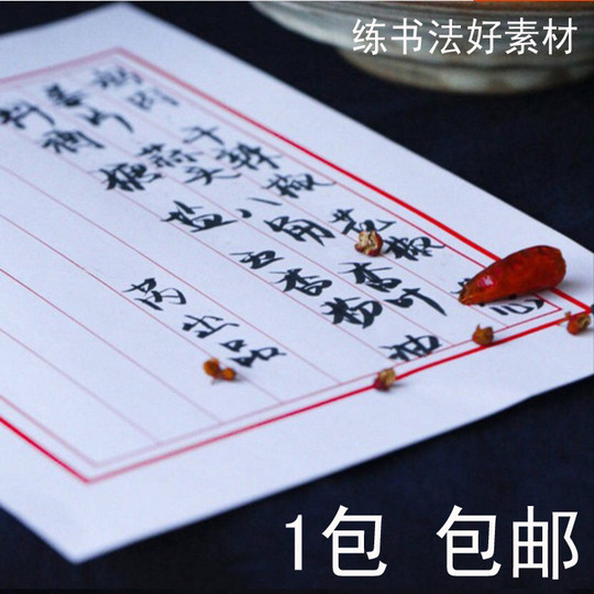 Birdsong Stream Letter Paper 16-Page Beautiful Chinese Style Ancient Style Letter Paper Exquisite Landscape and Floral Letter Paper 100 Sheets