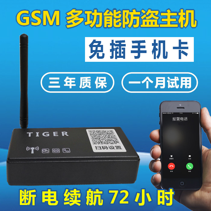 Multi-function anti-theft alarm sensor intelligent wireless GSM home store remote security system