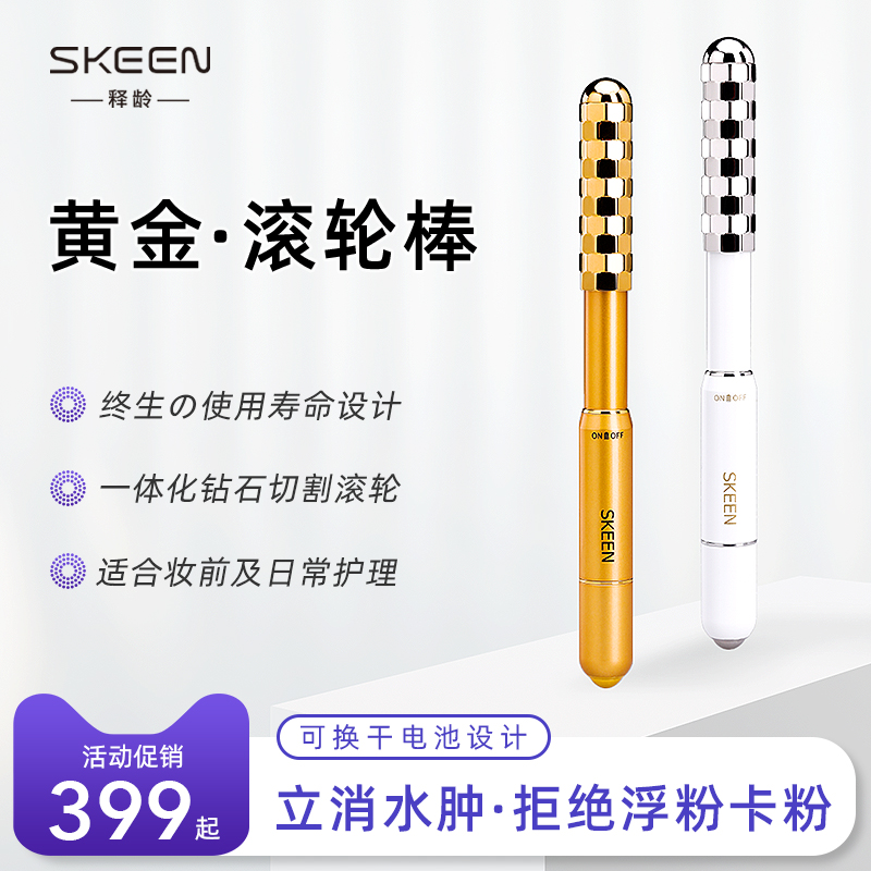 KEEN Japan 24k Gold Beauty Rod Electric Roller Import Instrument V Face Massager Pull Tight To God