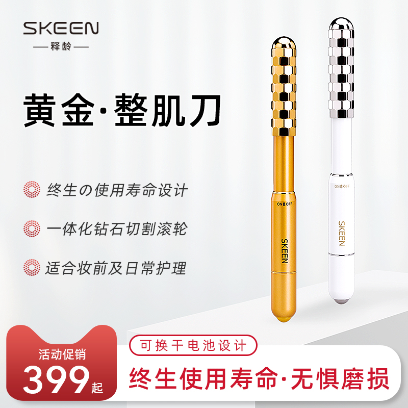 Release KEEN JAPAN WHOLE MUSCLE KNIFE 24k GOLD BEAUTY STICK Lifting Tight To V Face Massager Slim Face God
