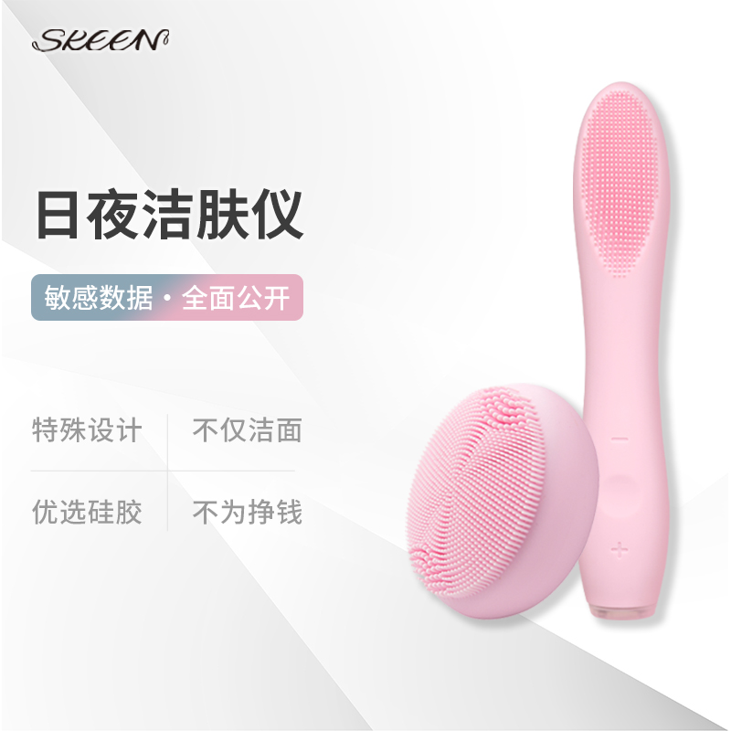 Age-release SKEEN Electric Silicone Wash Face Architect Electric Cleanser Pore Cleaner Men Vibration Massage Band Female