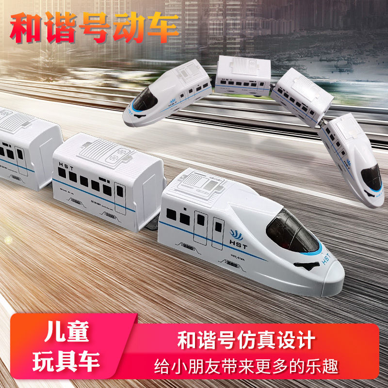 Electric simulation Harmony EMU high-speed rail train train toy boy child small model